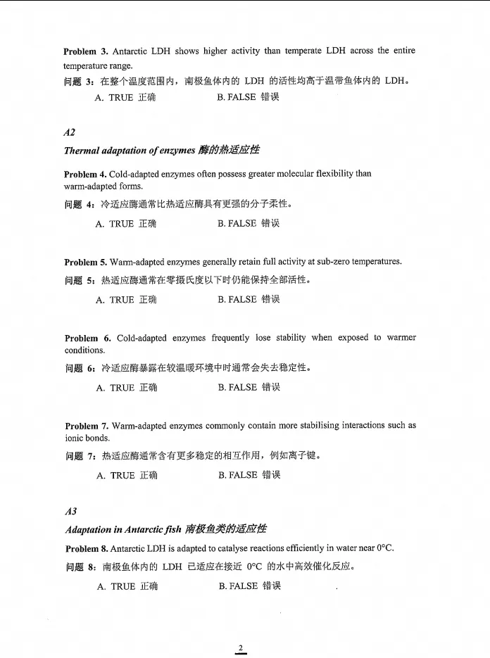 2026年BBO真题+答案免费领!吃透这套,摸清BBO全新出题变化-第3张图片-四季读书网 2026年BBO真题+答案免费领!吃透这套,摸清BBO全新出题变化-第3张图片-四季读书网