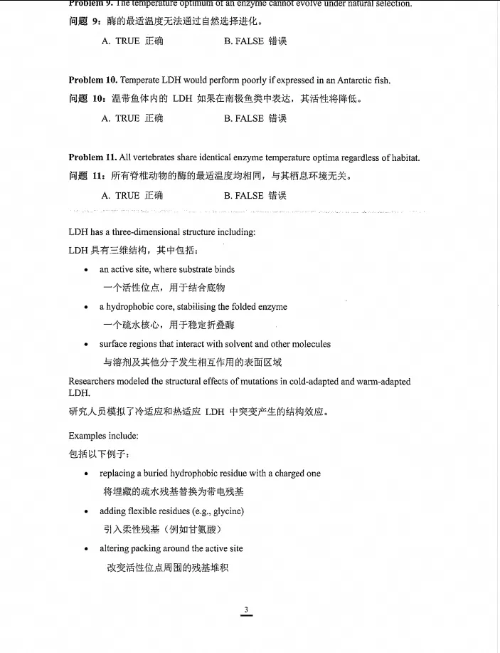 2026年BBO真题+答案免费领!吃透这套,摸清BBO全新出题变化-第4张图片-四季读书网 2026年BBO真题+答案免费领!吃透这套,摸清BBO全新出题变化-第4张图片-四季读书网