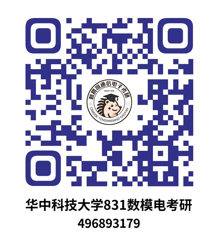 21年华中科技大学831真题及解析!-第7张图片-四季读书网 21年华中科技大学831真题及解析!-第7张图片-四季读书网