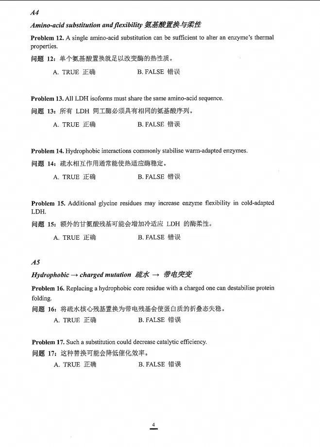 2026年BBO真题+答案免费领!吃透这套,摸清BBO全新出题变化-第5张图片-四季读书网 2026年BBO真题+答案免费领!吃透这套,摸清BBO全新出题变化-第5张图片-四季读书网