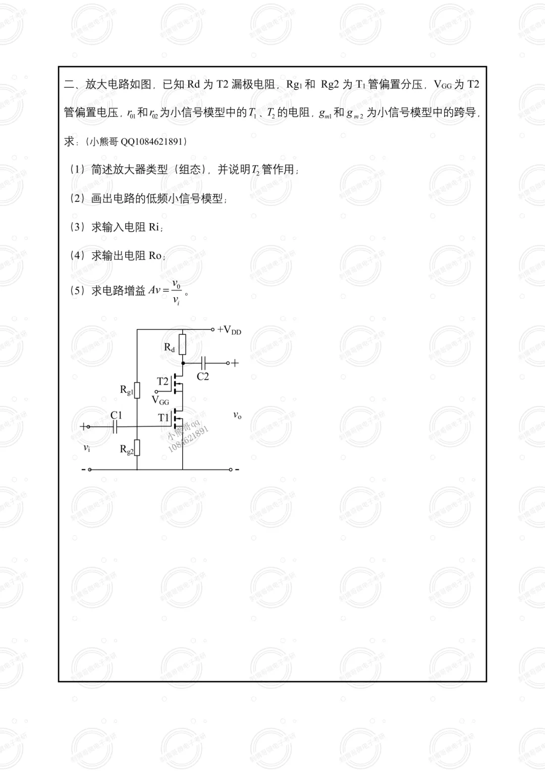 21年华中科技大学831真题及解析!-第11张图片-四季读书网 21年华中科技大学831真题及解析!-第11张图片-四季读书网