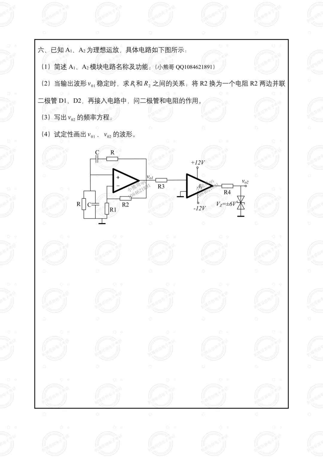 21年华中科技大学831真题及解析!-第14张图片-四季读书网 21年华中科技大学831真题及解析!-第14张图片-四季读书网