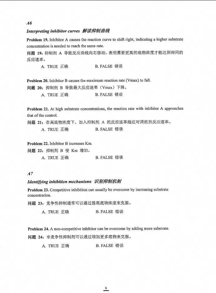 2026年BBO真题+答案免费领!吃透这套,摸清BBO全新出题变化-第7张图片-四季读书网 2026年BBO真题+答案免费领!吃透这套,摸清BBO全新出题变化-第7张图片-四季读书网