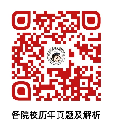 21年华中科技大学831真题及解析!-第17张图片-四季读书网 21年华中科技大学831真题及解析!-第17张图片-四季读书网