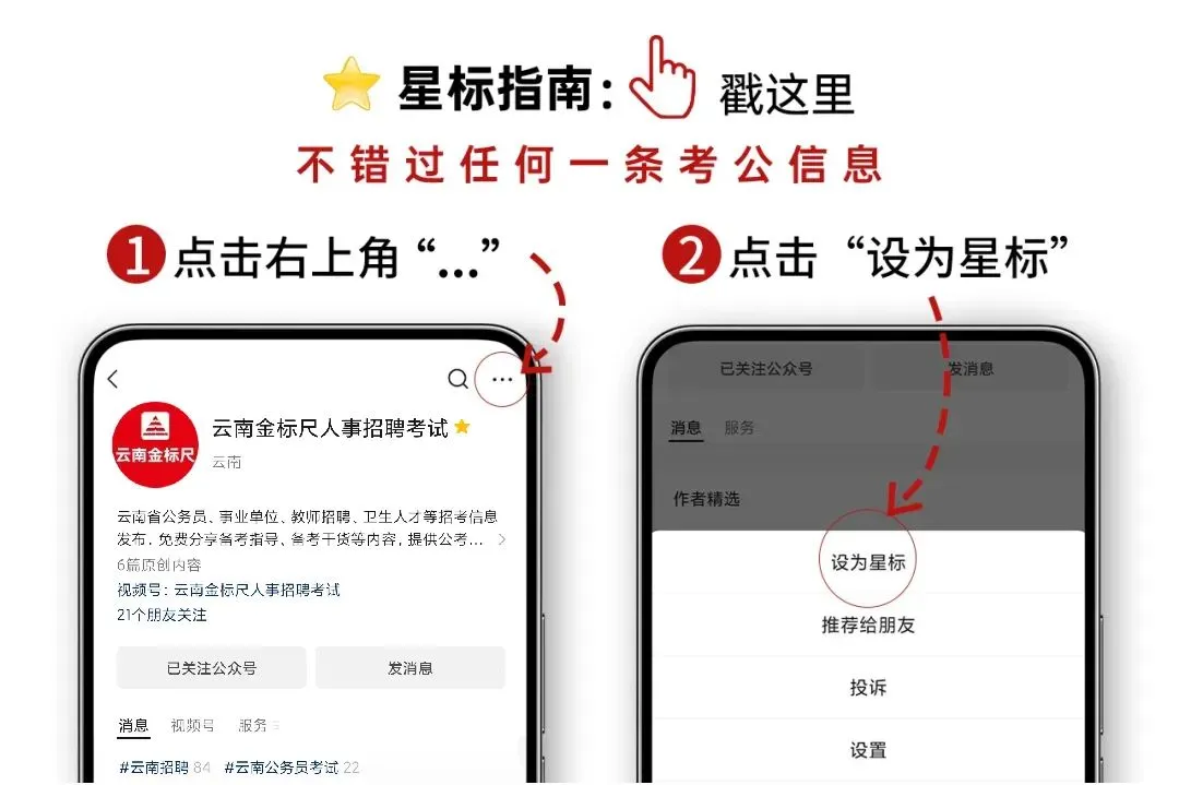 2027云南选调生专享:4年真题&3套模拟卷预售中...-第11张图片-四季读书网 2027云南选调生专享:4年真题&3套模拟卷预售中...-第11张图片-四季读书网