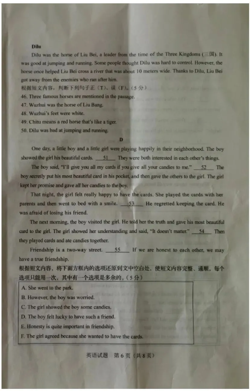 2026届吉林省中考英语试卷及答案-第6张图片-四季读书网 2026届吉林省中考英语试卷及答案-第6张图片-四季读书网