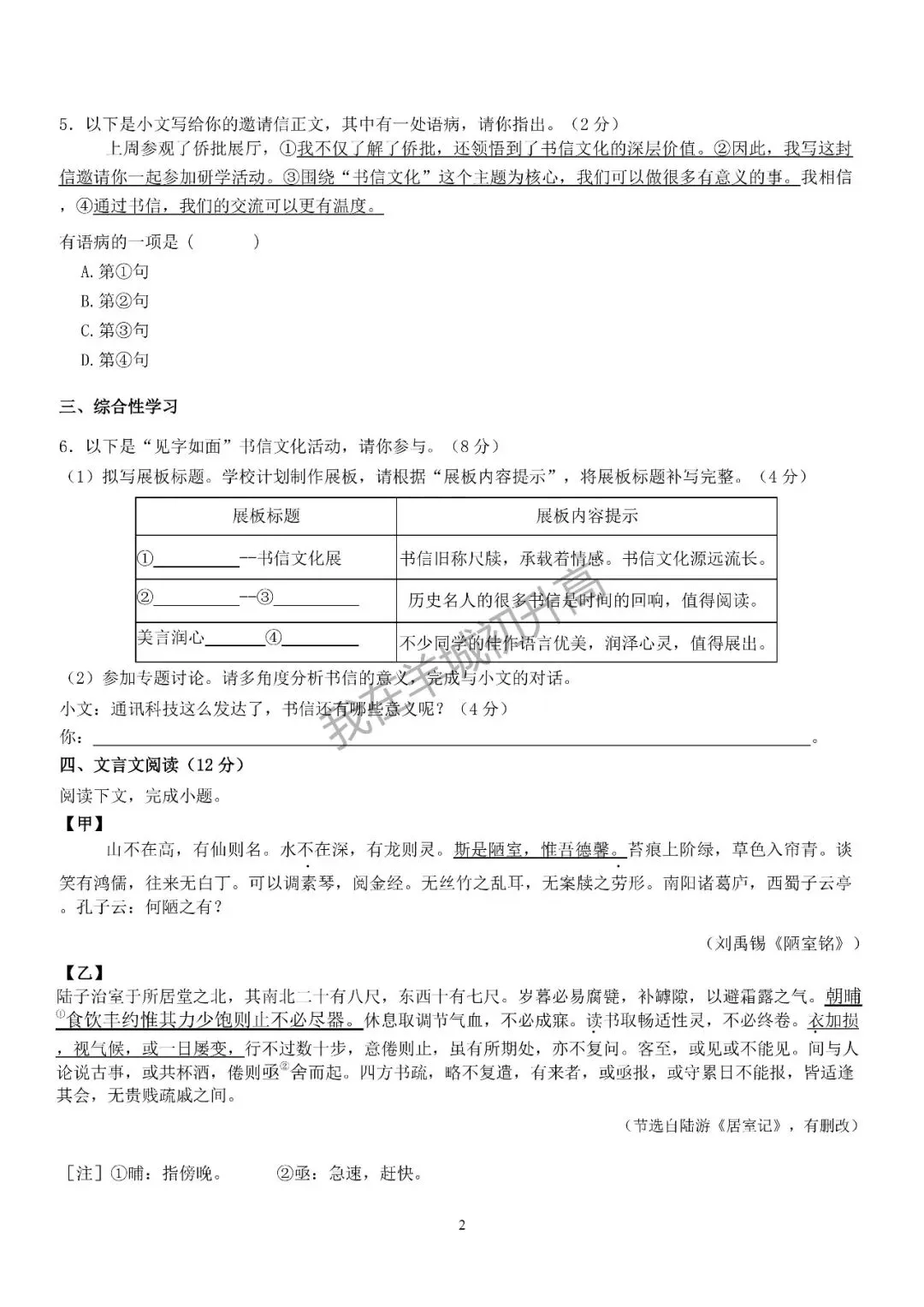 终于!2026年广州中考数学真题及答案出炉!-第11张图片-四季读书网 终于!2026年广州中考数学真题及答案出炉!-第11张图片-四季读书网