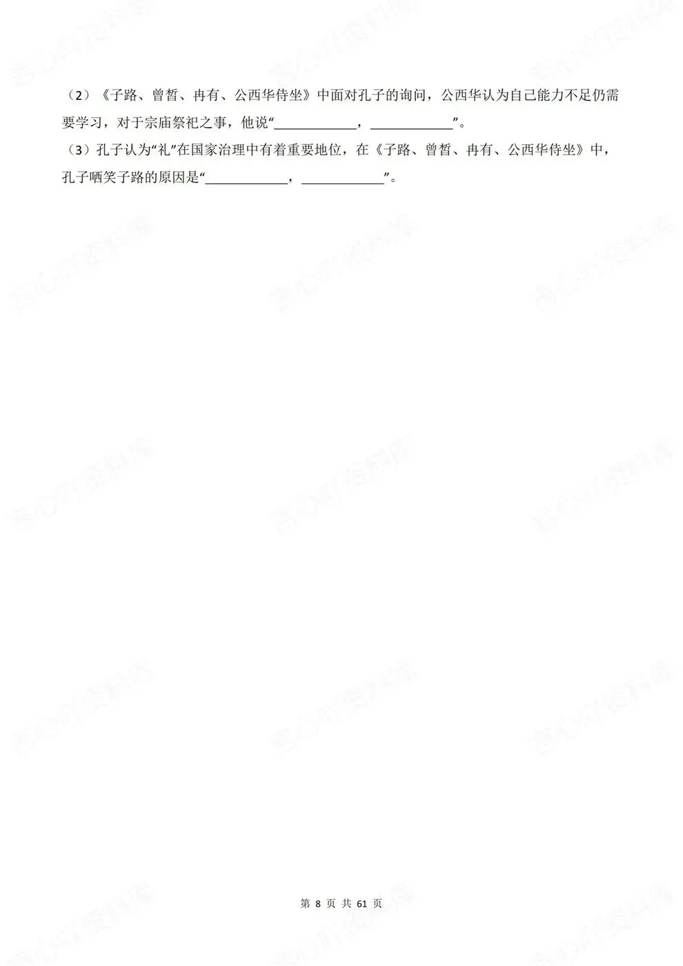 高中语文-必修下册古诗词训练往年模考真题专项-第6张图片-四季读书网 高中语文-必修下册古诗词训练往年模考真题专项-第6张图片-四季读书网