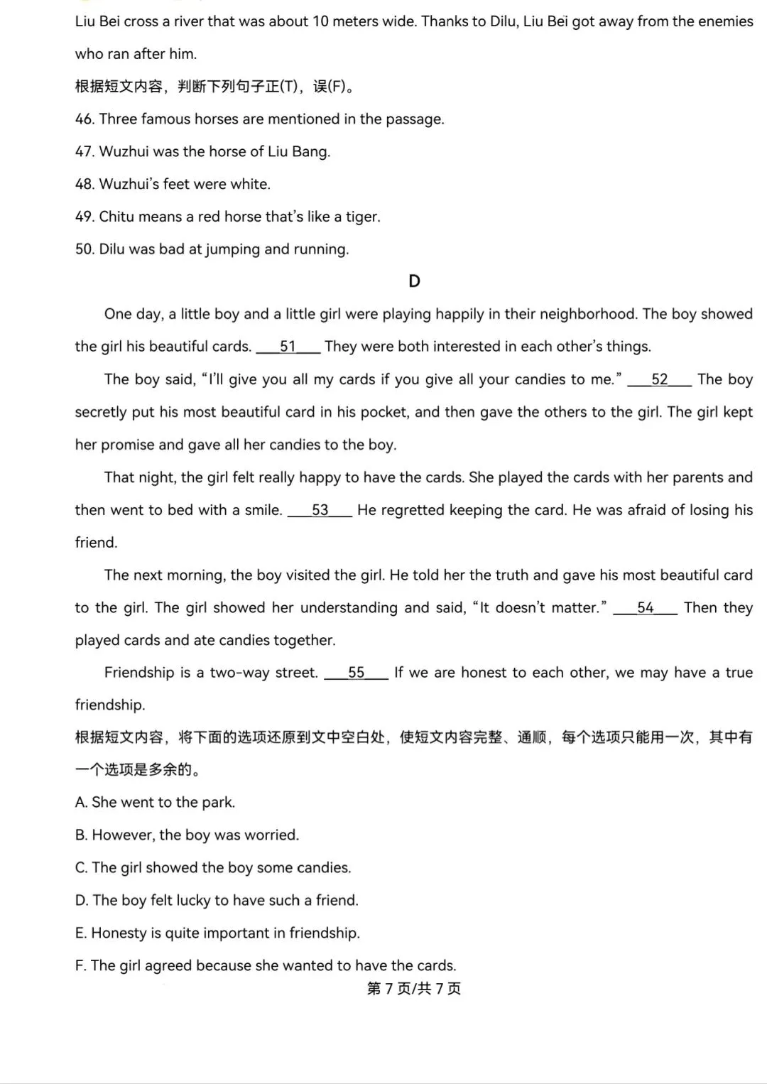 2026届吉林省中考英语试卷及答案-第15张图片-四季读书网 2026届吉林省中考英语试卷及答案-第15张图片-四季读书网