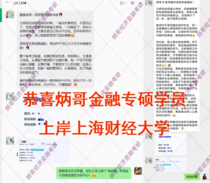 你的431定向讲义,真题背诵资料正在派送中!-第21张图片-四季读书网 你的431定向讲义,真题背诵资料正在派送中!-第21张图片-四季读书网