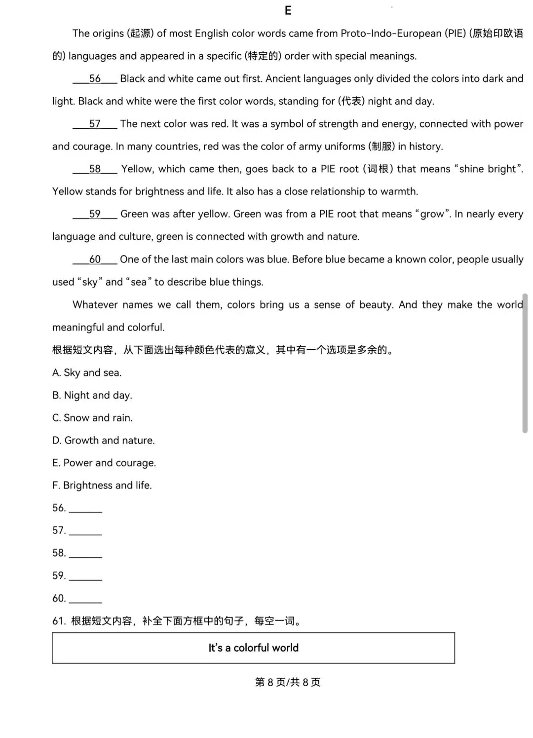 2026届吉林省中考英语试卷及答案-第16张图片-四季读书网 2026届吉林省中考英语试卷及答案-第16张图片-四季读书网