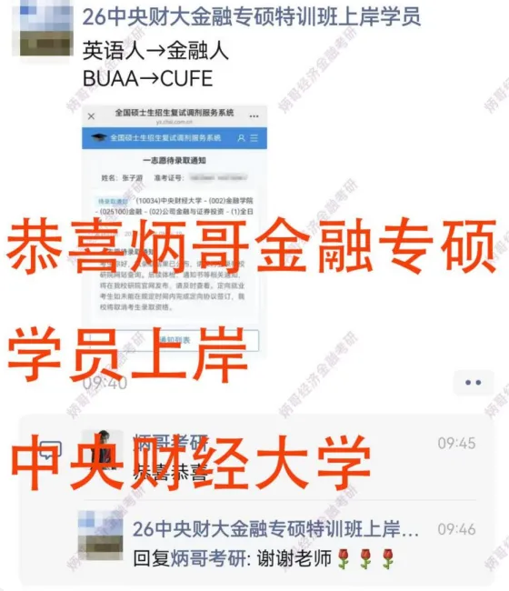 你的431定向讲义,真题背诵资料正在派送中!-第24张图片-四季读书网 你的431定向讲义,真题背诵资料正在派送中!-第24张图片-四季读书网