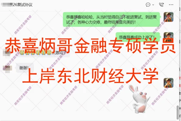 你的431定向讲义,真题背诵资料正在派送中!-第25张图片-四季读书网 你的431定向讲义,真题背诵资料正在派送中!-第25张图片-四季读书网