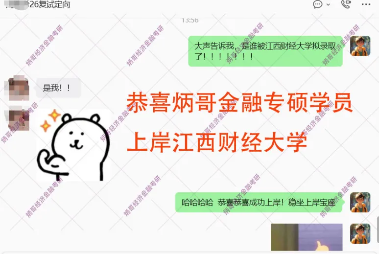 你的431定向讲义,真题背诵资料正在派送中!-第26张图片-四季读书网 你的431定向讲义,真题背诵资料正在派送中!-第26张图片-四季读书网