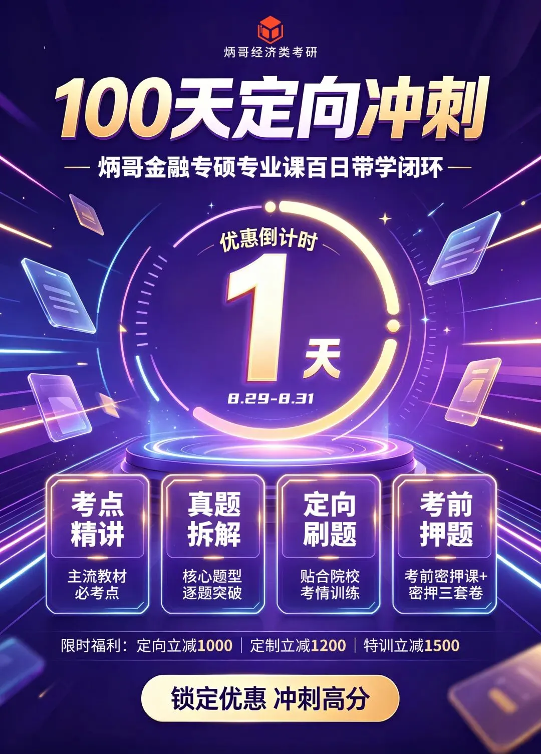 你的431定向讲义,真题背诵资料正在派送中!-第29张图片-四季读书网 你的431定向讲义,真题背诵资料正在派送中!-第29张图片-四季读书网
