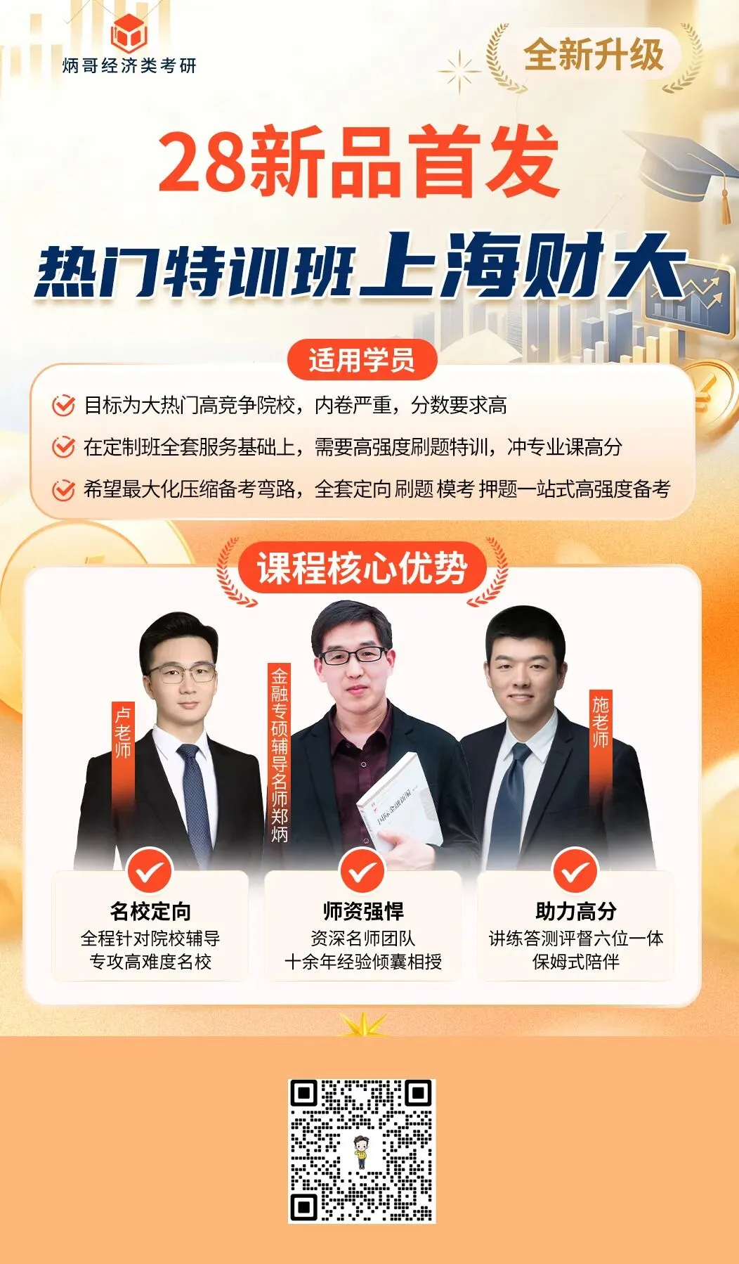 你的431定向讲义,真题背诵资料正在派送中!-第32张图片-四季读书网 你的431定向讲义,真题背诵资料正在派送中!-第32张图片-四季读书网