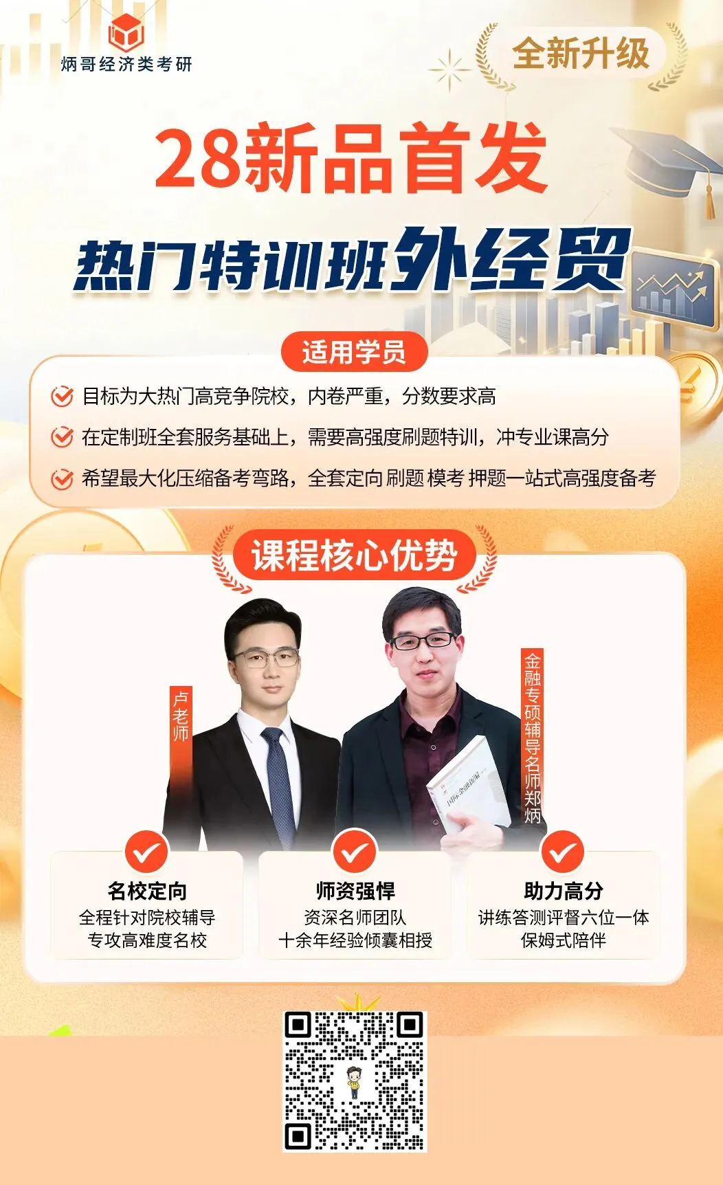 你的431定向讲义,真题背诵资料正在派送中!-第33张图片-四季读书网 你的431定向讲义,真题背诵资料正在派送中!-第33张图片-四季读书网