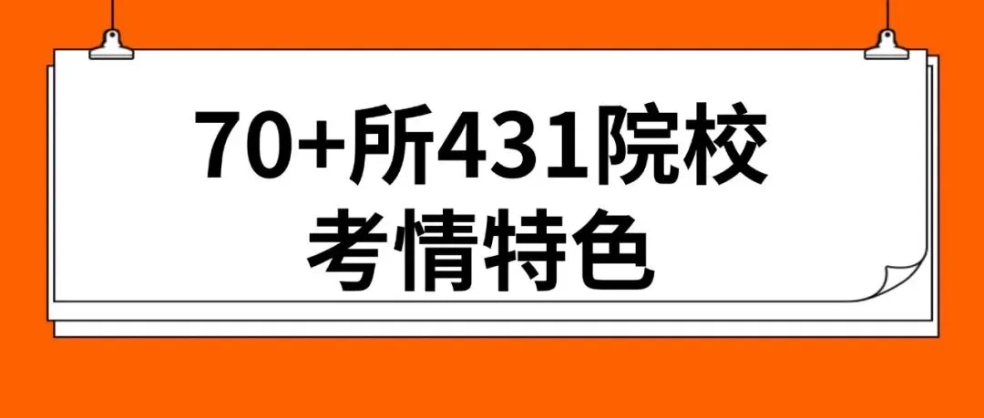 你的431定向讲义,真题背诵资料正在派送中!-第36张图片-四季读书网 你的431定向讲义,真题背诵资料正在派送中!-第36张图片-四季读书网