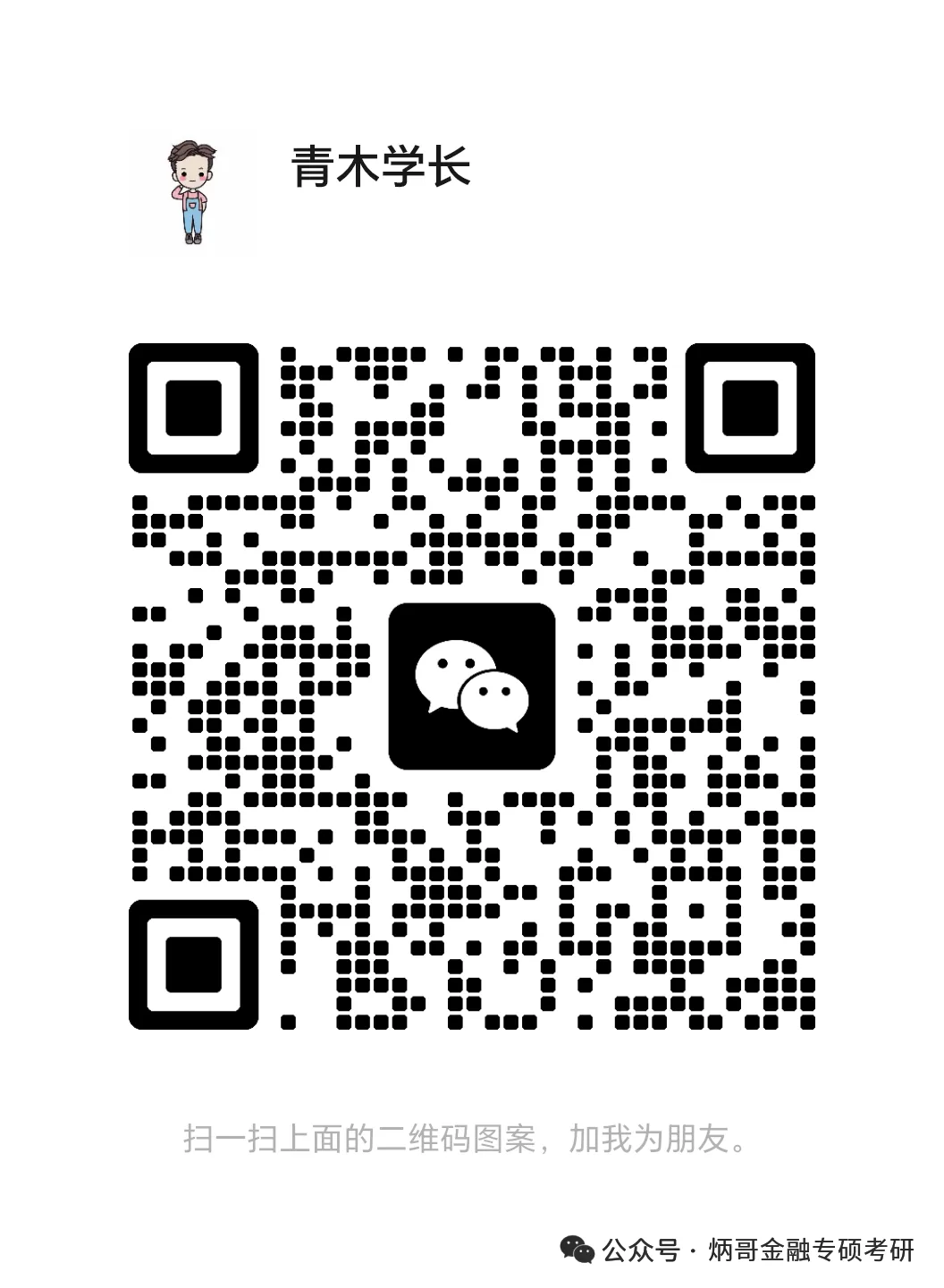 你的431定向讲义,真题背诵资料正在派送中!-第37张图片-四季读书网 你的431定向讲义,真题背诵资料正在派送中!-第37张图片-四季读书网