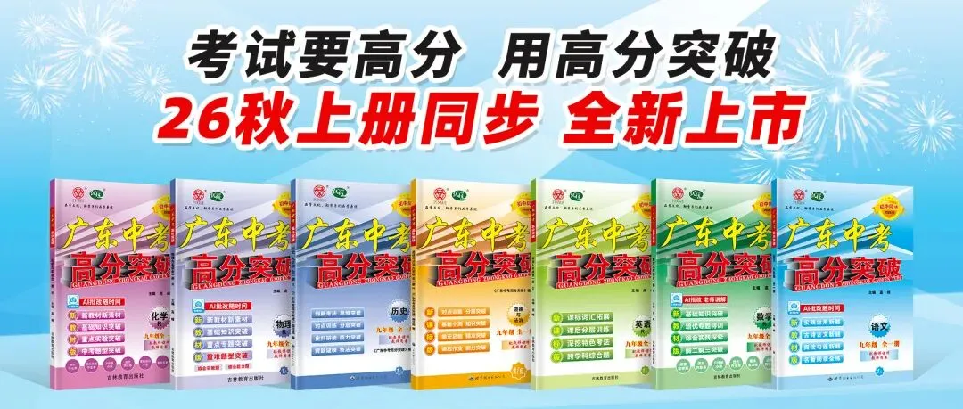 从2026中考的情况总结出的2027届中考生备考方向-第1张图片-四季读书网
