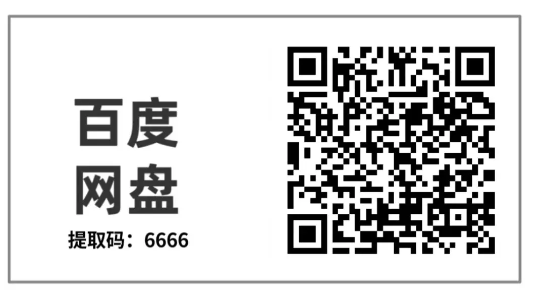 27考研资料合集【百度网盘+夸克网盘】(8.30已更新资料)-第2张图片-四季读书网 27考研资料合集【百度网盘+夸克网盘】(8.30已更新资料)-第2张图片-四季读书网