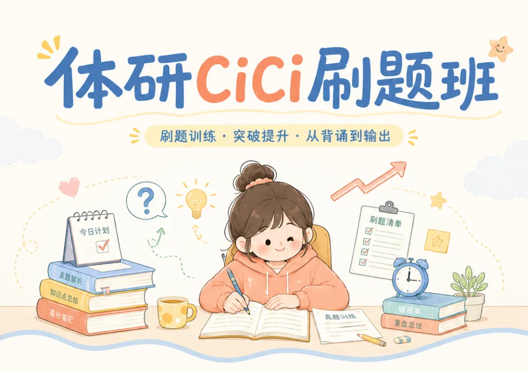 一道真题,拆出专业课真正的得分路线-第2张图片-四季读书网