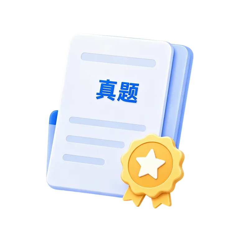 2026执业药师考试倒计时,备考资料和真题如何冲刺?-第8张图片-四季读书网