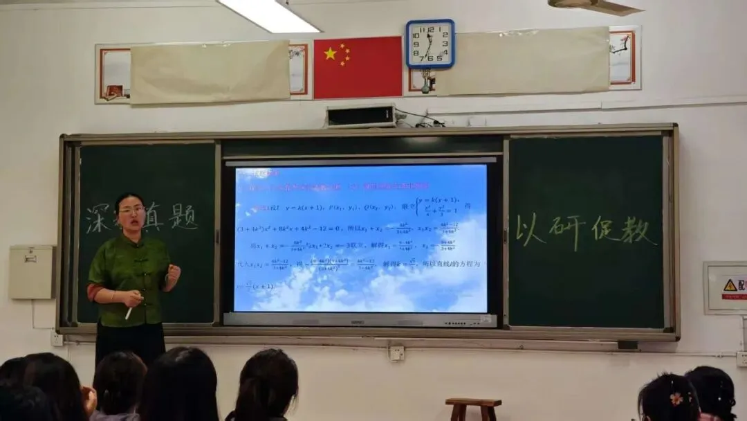 研析真题明方向 深耕教材促备考——河北易县中学开展高考真题说题教研-第18张图片-四季读书网 研析真题明方向 深耕教材促备考——河北易县中学开展高考真题说题教研-第18张图片-四季读书网