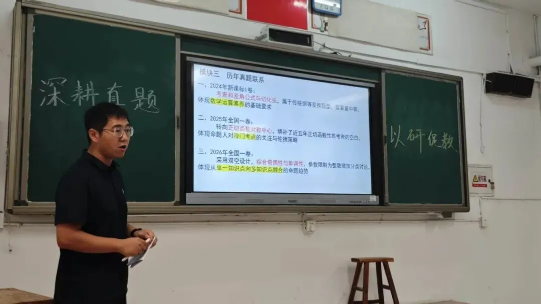 研析真题明方向 深耕教材促备考——河北易县中学开展高考真题说题教研-第19张图片-四季读书网 研析真题明方向 深耕教材促备考——河北易县中学开展高考真题说题教研-第19张图片-四季读书网