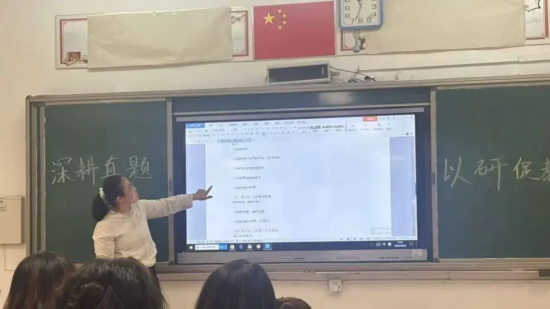 研析真题明方向 深耕教材促备考——河北易县中学开展高考真题说题教研-第21张图片-四季读书网 研析真题明方向 深耕教材促备考——河北易县中学开展高考真题说题教研-第21张图片-四季读书网