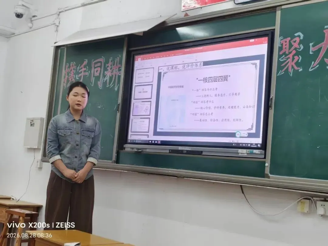 研析真题明方向 深耕教材促备考——河北易县中学开展高考真题说题教研-第27张图片-四季读书网 研析真题明方向 深耕教材促备考——河北易县中学开展高考真题说题教研-第27张图片-四季读书网