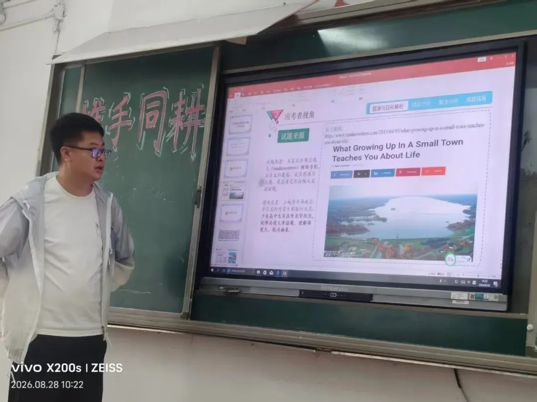 研析真题明方向 深耕教材促备考——河北易县中学开展高考真题说题教研-第29张图片-四季读书网 研析真题明方向 深耕教材促备考——河北易县中学开展高考真题说题教研-第29张图片-四季读书网