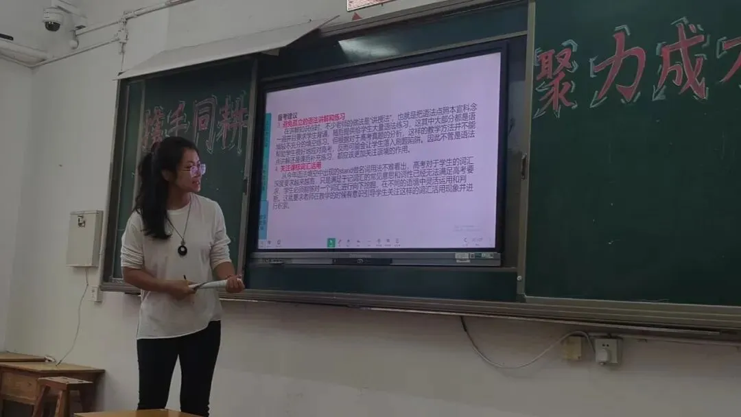研析真题明方向 深耕教材促备考——河北易县中学开展高考真题说题教研-第34张图片-四季读书网 研析真题明方向 深耕教材促备考——河北易县中学开展高考真题说题教研-第34张图片-四季读书网