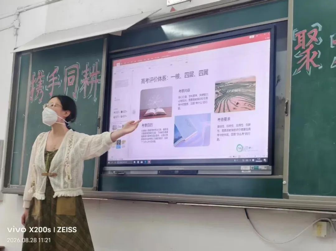 研析真题明方向 深耕教材促备考——河北易县中学开展高考真题说题教研-第35张图片-四季读书网 研析真题明方向 深耕教材促备考——河北易县中学开展高考真题说题教研-第35张图片-四季读书网