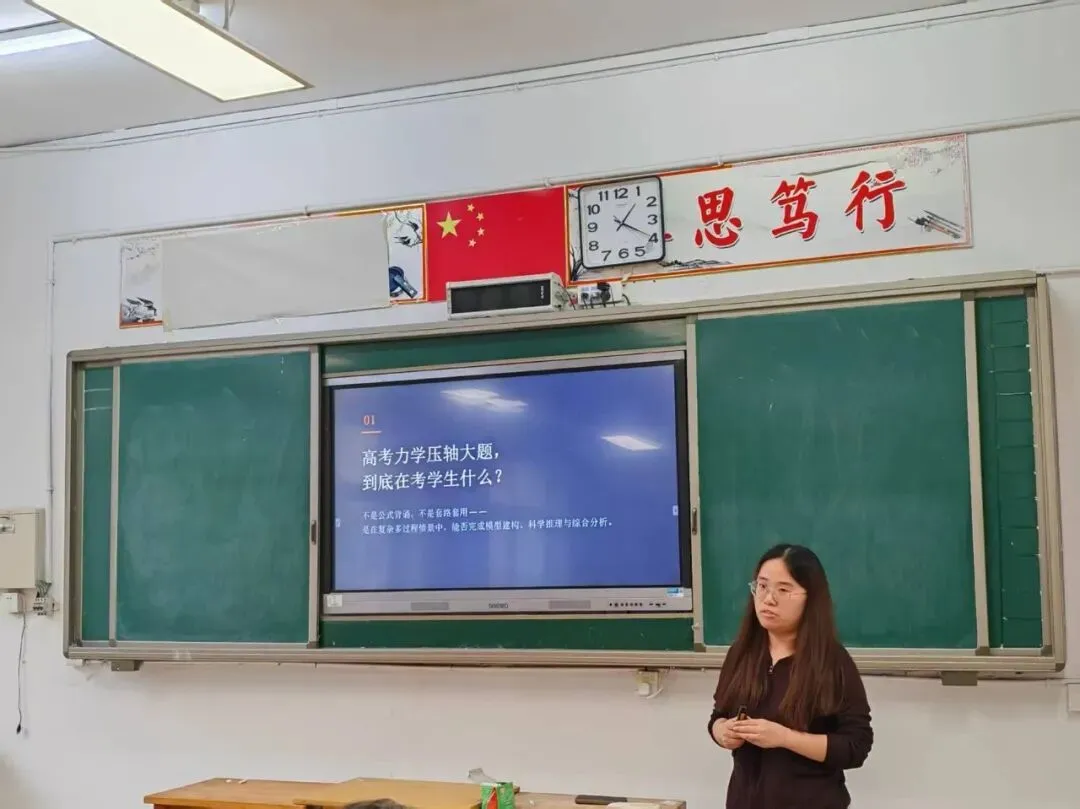 研析真题明方向 深耕教材促备考——河北易县中学开展高考真题说题教研-第38张图片-四季读书网 研析真题明方向 深耕教材促备考——河北易县中学开展高考真题说题教研-第38张图片-四季读书网