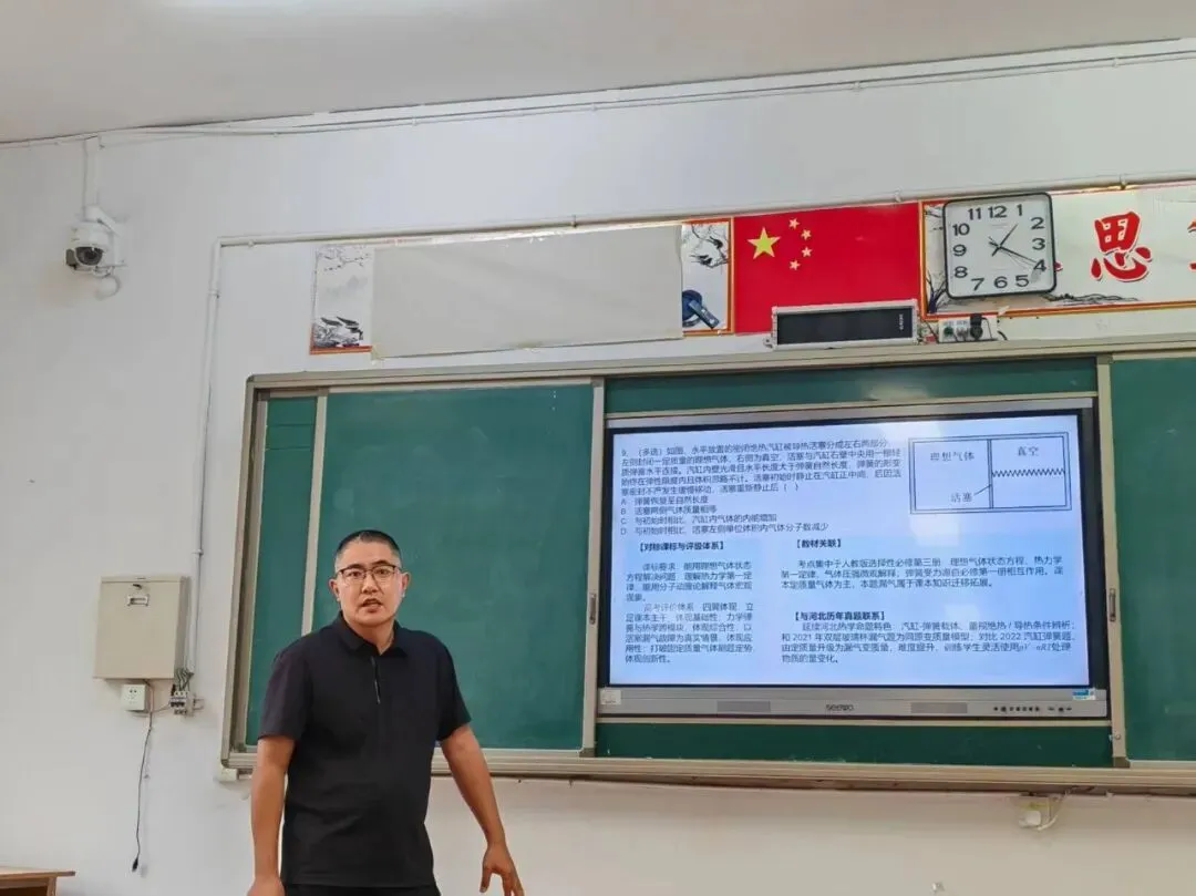 研析真题明方向 深耕教材促备考——河北易县中学开展高考真题说题教研-第39张图片-四季读书网 研析真题明方向 深耕教材促备考——河北易县中学开展高考真题说题教研-第39张图片-四季读书网