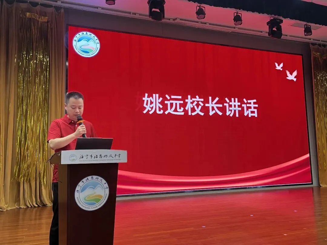 【多彩海初】砺剑初三启新程 聚力奋进迎中考——海昌初中举行“入初三”启动仪式-第8张图片-四季读书网 【多彩海初】砺剑初三启新程 聚力奋进迎中考——海昌初中举行“入初三”启动仪式-第8张图片-四季读书网