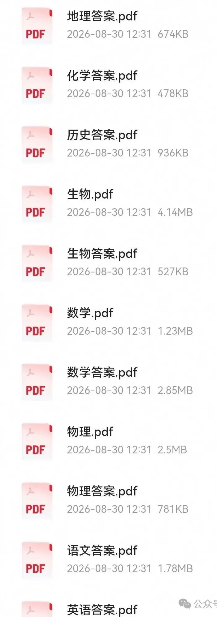 湘潭市2026高三8月第一次模拟考试及参考答案-第2张图片-四季读书网