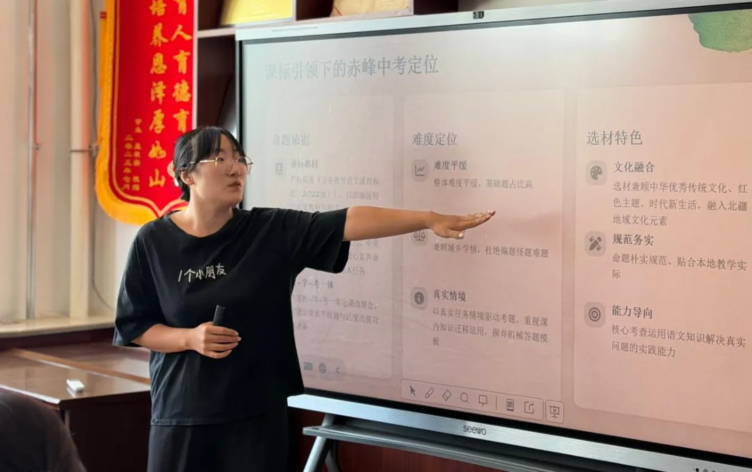 【十二中·教学】研析中考明方向 聚力教研促成长——赤峰第十二中学命题专题教研分享会纪实-第2张图片-四季读书网 【十二中·教学】研析中考明方向 聚力教研促成长——赤峰第十二中学命题专题教研分享会纪实-第2张图片-四季读书网