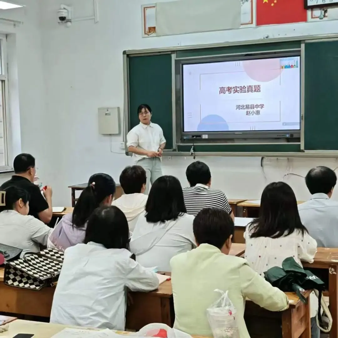 研析真题明方向 深耕教材促备考——河北易县中学开展高考真题说题教研-第53张图片-四季读书网 研析真题明方向 深耕教材促备考——河北易县中学开展高考真题说题教研-第53张图片-四季读书网