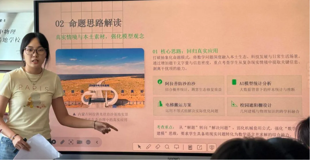 【十二中·教学】研析中考明方向 聚力教研促成长——赤峰第十二中学命题专题教研分享会纪实-第4张图片-四季读书网 【十二中·教学】研析中考明方向 聚力教研促成长——赤峰第十二中学命题专题教研分享会纪实-第4张图片-四季读书网