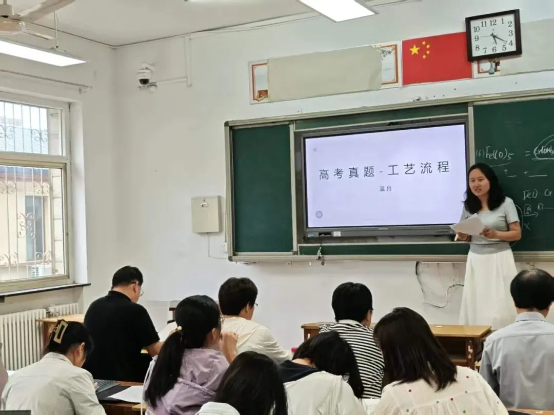 研析真题明方向 深耕教材促备考——河北易县中学开展高考真题说题教研-第54张图片-四季读书网 研析真题明方向 深耕教材促备考——河北易县中学开展高考真题说题教研-第54张图片-四季读书网