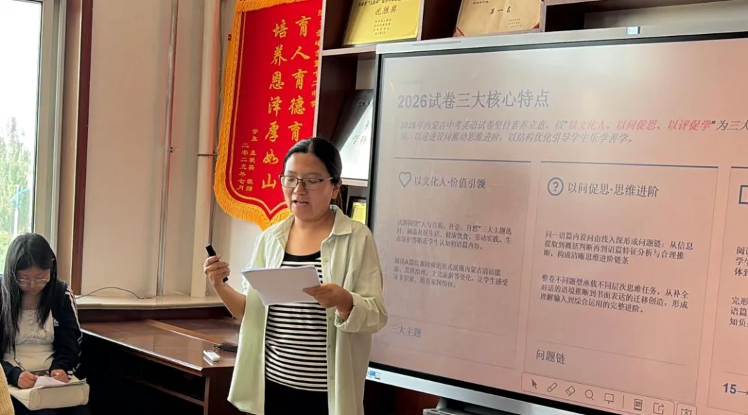 【十二中·教学】研析中考明方向 聚力教研促成长——赤峰第十二中学命题专题教研分享会纪实-第6张图片-四季读书网 【十二中·教学】研析中考明方向 聚力教研促成长——赤峰第十二中学命题专题教研分享会纪实-第6张图片-四季读书网