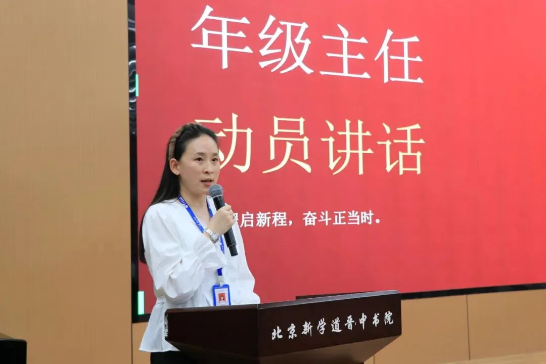蓄力三百,笃行百日,决胜中考|我校初三新学期启航仪式圆满举行-第9张图片-四季读书网 蓄力三百,笃行百日,决胜中考|我校初三新学期启航仪式圆满举行-第9张图片-四季读书网