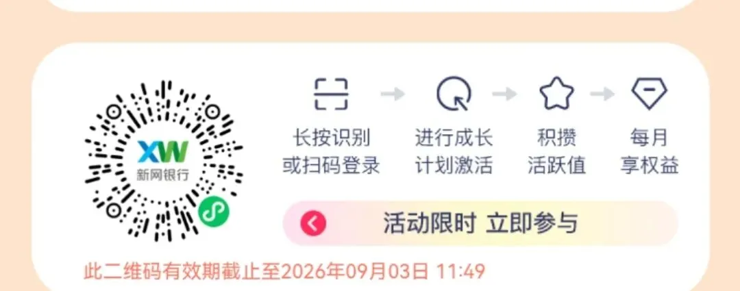 各银行“中考”成绩!附zb家凑积分任务!-第5张图片-四季读书网
