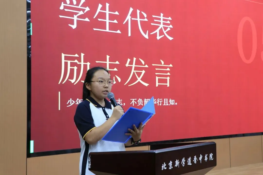 蓄力三百,笃行百日,决胜中考|我校初三新学期启航仪式圆满举行-第18张图片-四季读书网 蓄力三百,笃行百日,决胜中考|我校初三新学期启航仪式圆满举行-第18张图片-四季读书网