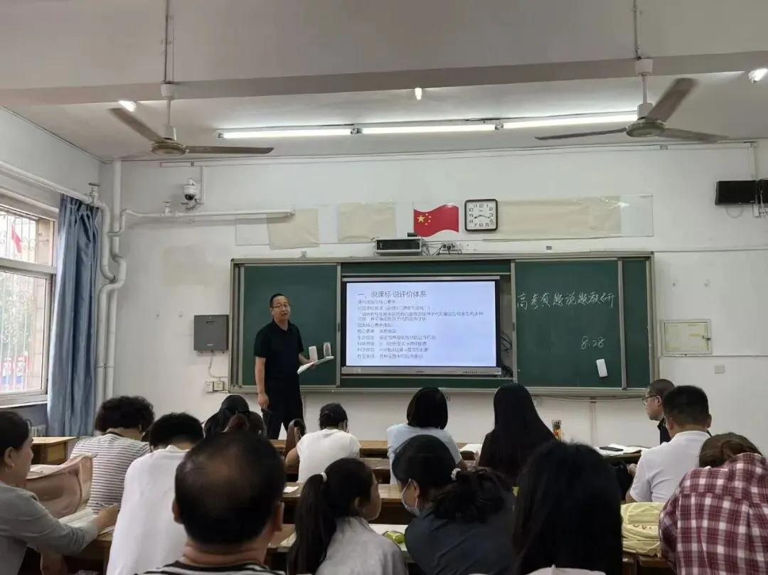 研析真题明方向 深耕教材促备考——河北易县中学开展高考真题说题教研-第65张图片-四季读书网 研析真题明方向 深耕教材促备考——河北易县中学开展高考真题说题教研-第65张图片-四季读书网
