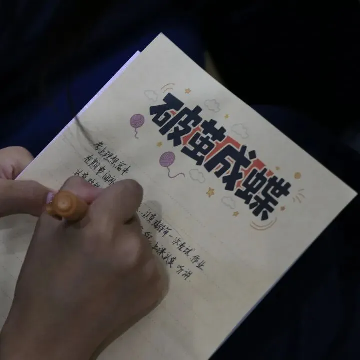 蓄力三百,笃行百日,决胜中考|我校初三新学期启航仪式圆满举行-第24张图片-四季读书网 蓄力三百,笃行百日,决胜中考|我校初三新学期启航仪式圆满举行-第24张图片-四季读书网