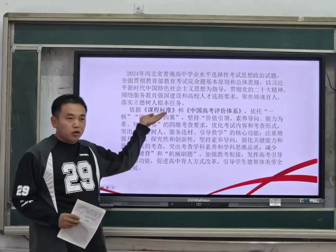研析真题明方向 深耕教材促备考——河北易县中学开展高考真题说题教研-第71张图片-四季读书网 研析真题明方向 深耕教材促备考——河北易县中学开展高考真题说题教研-第71张图片-四季读书网
