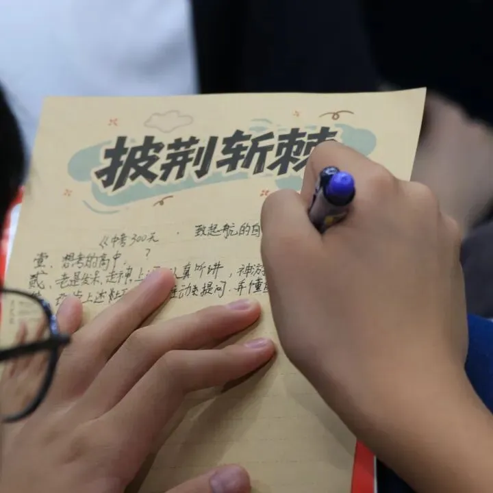 蓄力三百,笃行百日,决胜中考|我校初三新学期启航仪式圆满举行-第25张图片-四季读书网 蓄力三百,笃行百日,决胜中考|我校初三新学期启航仪式圆满举行-第25张图片-四季读书网